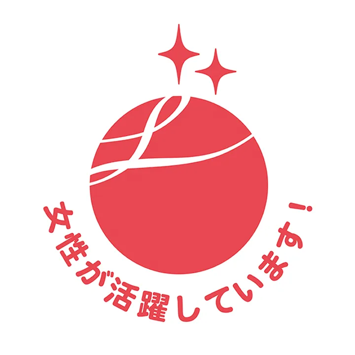 えるぼし認定